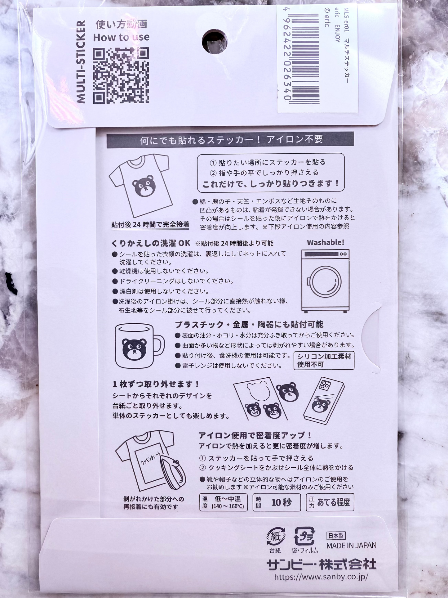 Product packaging with text and graphics on a textured surface