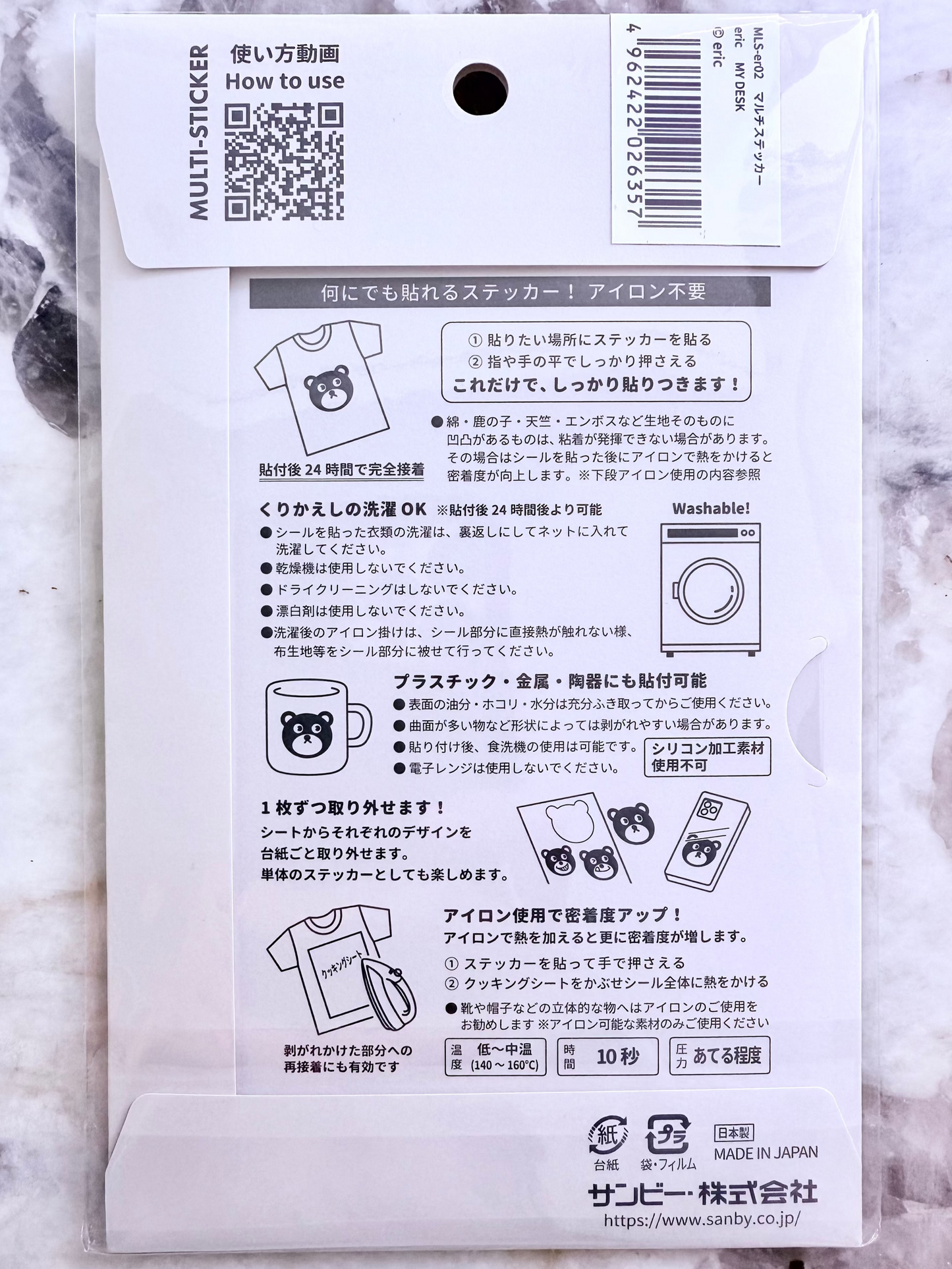 Back of a product packaging with text and graphics on a textured gray background