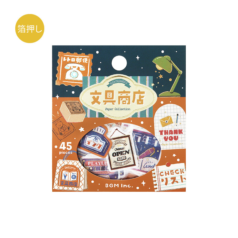 Packaged stationery items with various designs on a colorful background