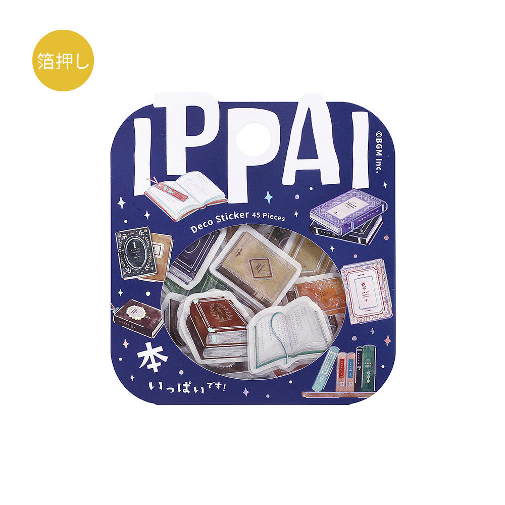 IPPAI Deco Sticker set packaging with illustrations of books and stickers on a blue background.