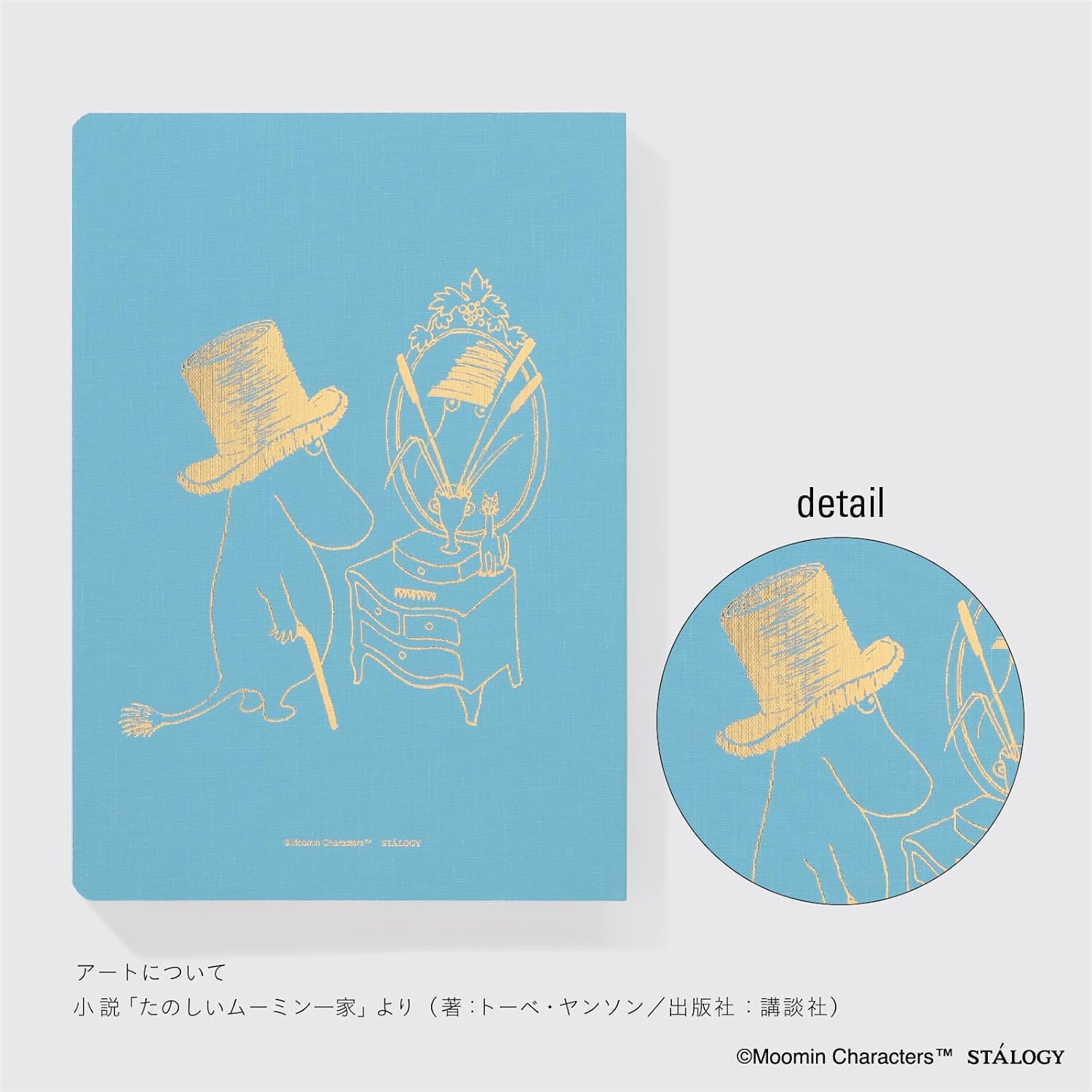 Blue notebook with gold Moomin character design on a white background