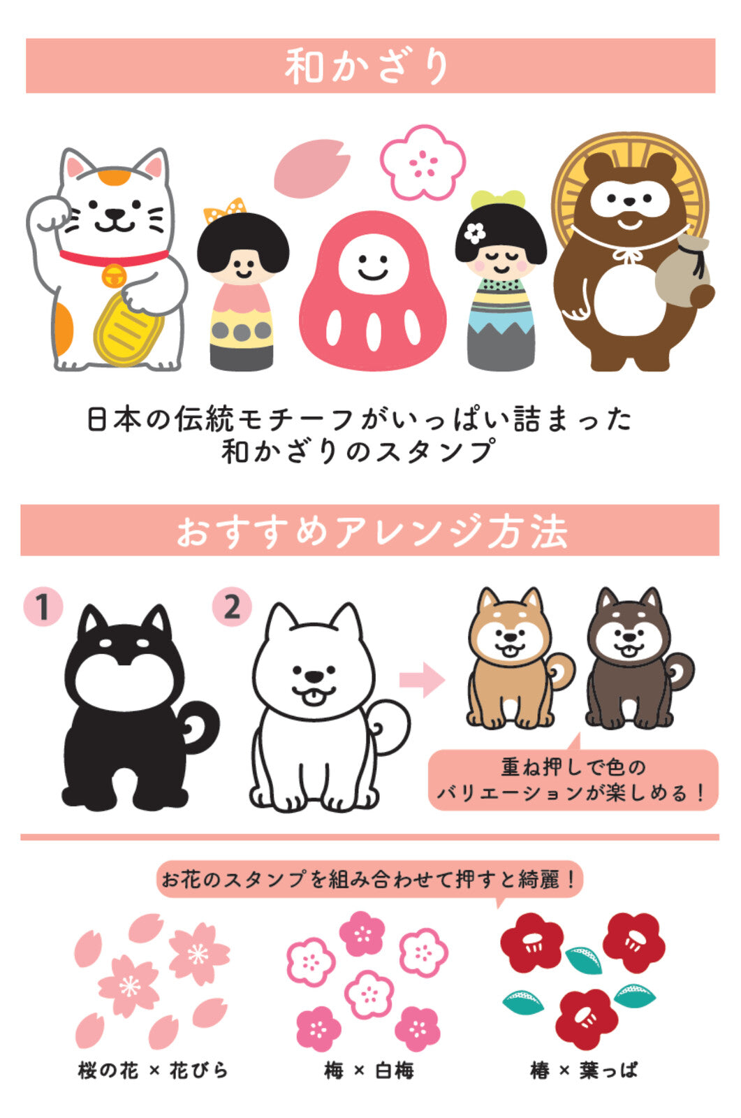 Set of Japanese-themed stamps with cartoon characters and flowers on a pink background.