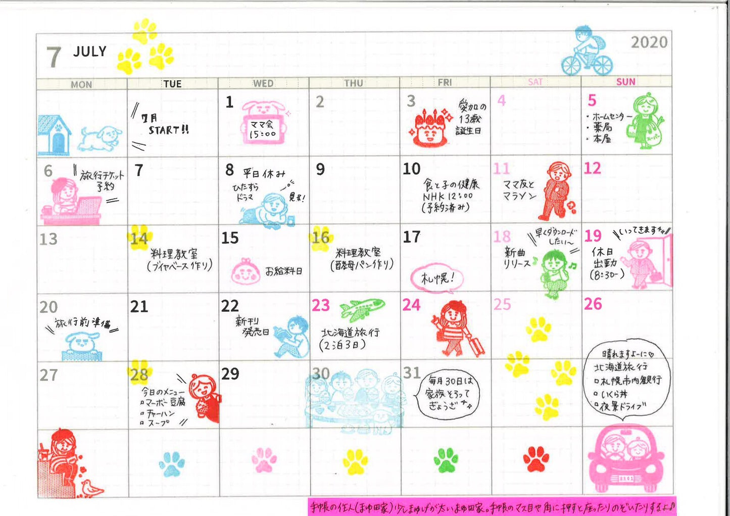Colorful July 2020 calendar with various icons and text