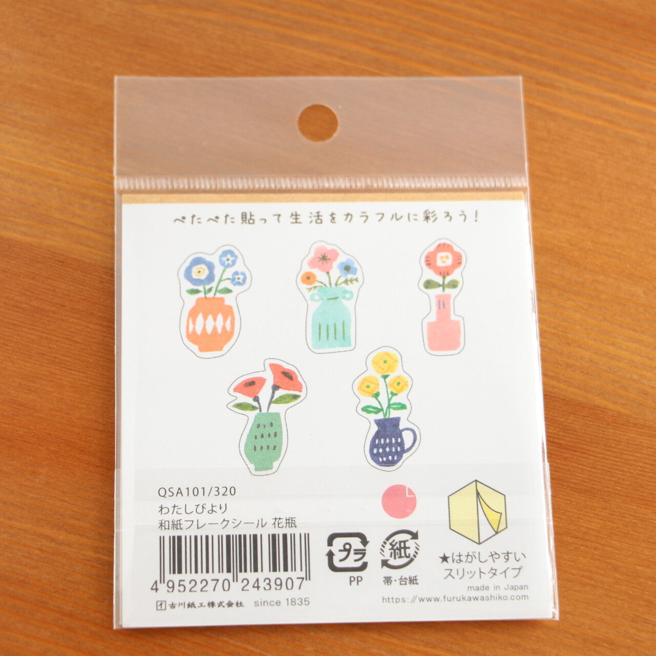 Furukawa Shiko - Washi Flake Stickers, Watashi-Biyori Vases, back