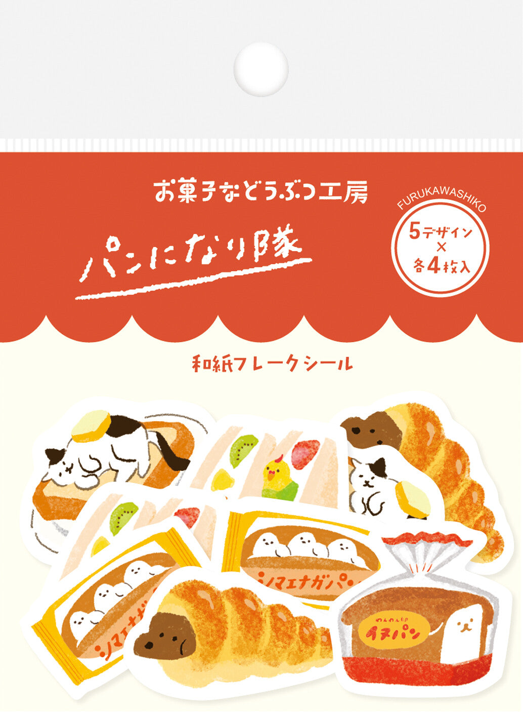 Furukawa Shiko - Sweet Animal Sweets Shop, Washi Flake Stickers Bread, product