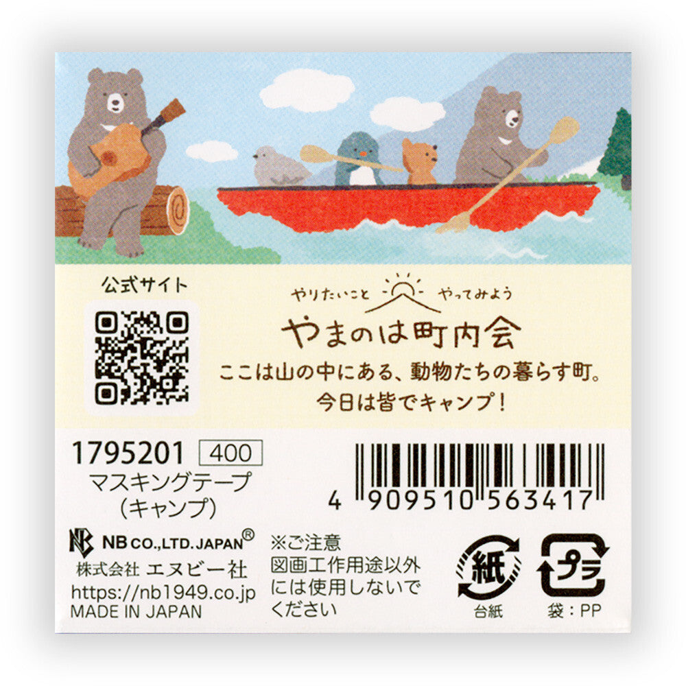 Product label with cartoon bears on a log and in a boat, featuring a QR code and barcode.
