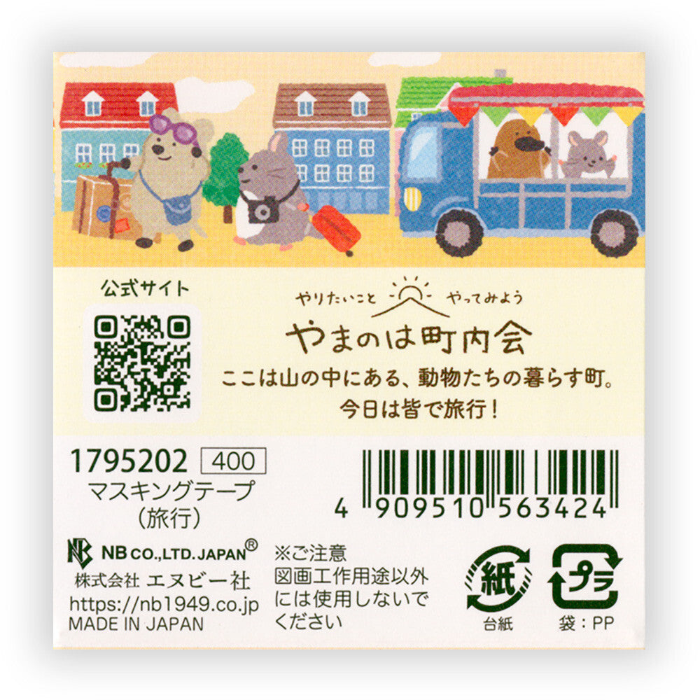 Product label with cartoon animals and a bus, featuring a QR code and text.
