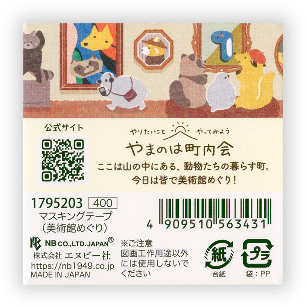 Product label with cartoon animals and QR code on a beige background