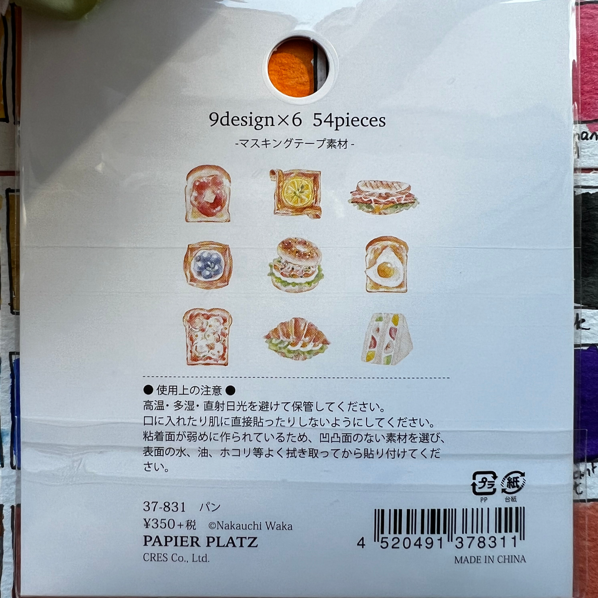 Papier Platz - Sticker Flakes, bread, back of product