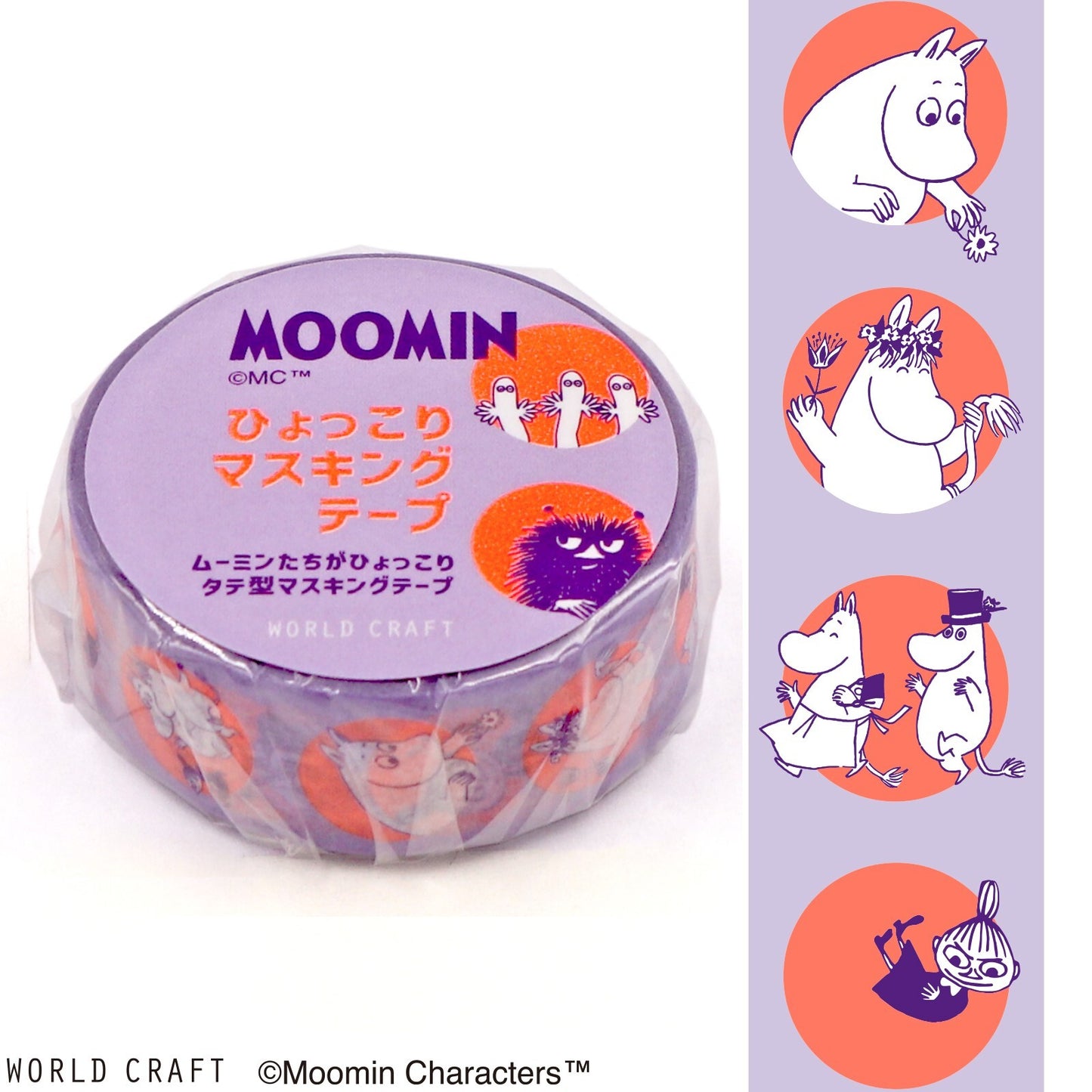 World Craft - Washi tape, Moomin, Maru Purple, front