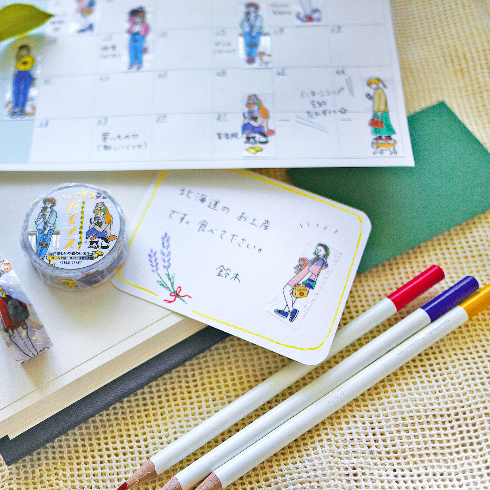 World Craft - Washi tape, Daily life with cats, illustrations