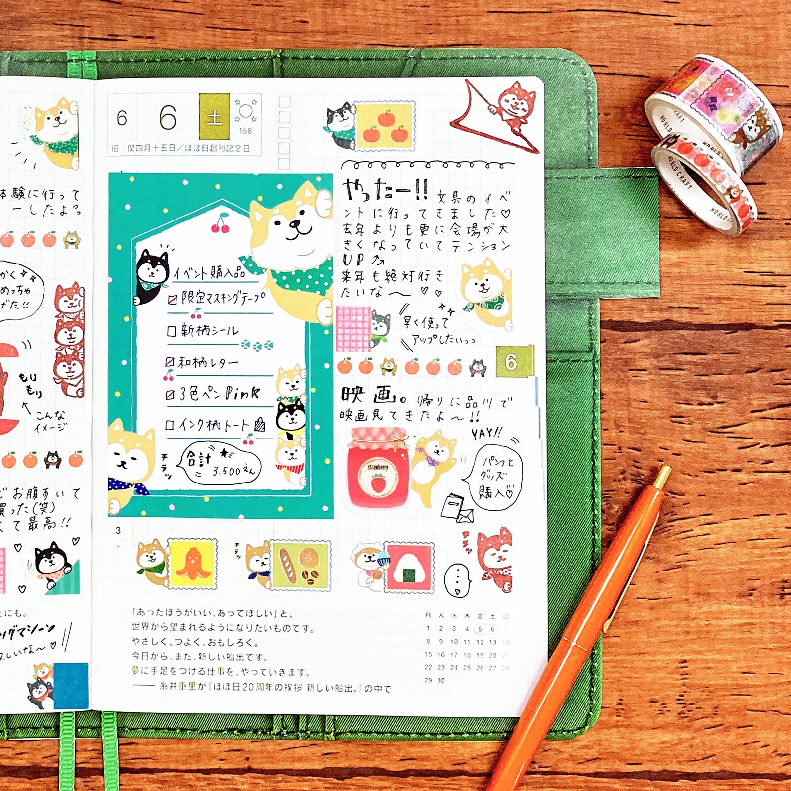 World Craft, Washi tape 3 roll set, Shiba Inu, daily pages